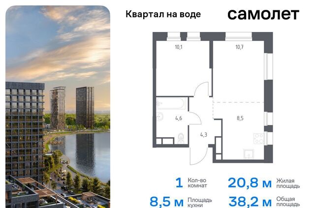 метро Братиславская метро Печатники ЮЗАО микрорайон Курьяново, жилой комплекс Квартал на воде, 1 фото