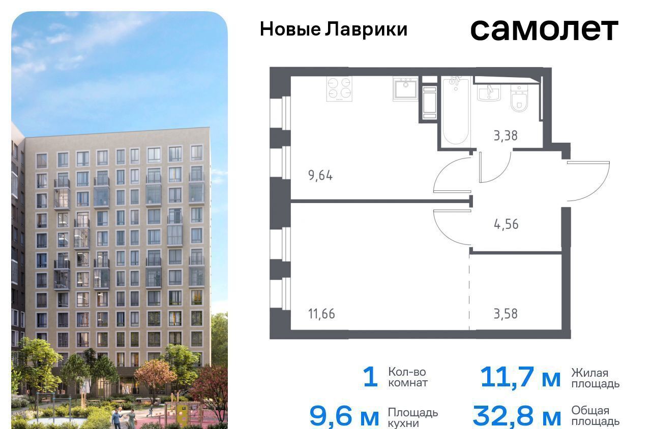 квартира р-н Всеволожский г Мурино ЖК «Новые Лаврики» 1/1 Девяткино фото 1