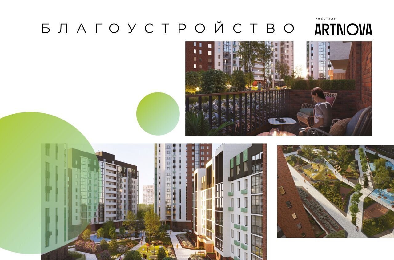 квартира г Ижевск р-н Устиновский Аэропорт ул Новаторов 12 ЖК «ARTNOVA» корп. 2 фото 13