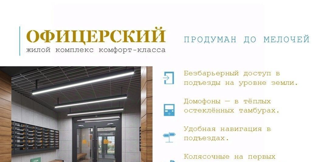 квартира г Тольятти р-н Автозаводский ЖК «Автограф» 18А кв-л фото 10
