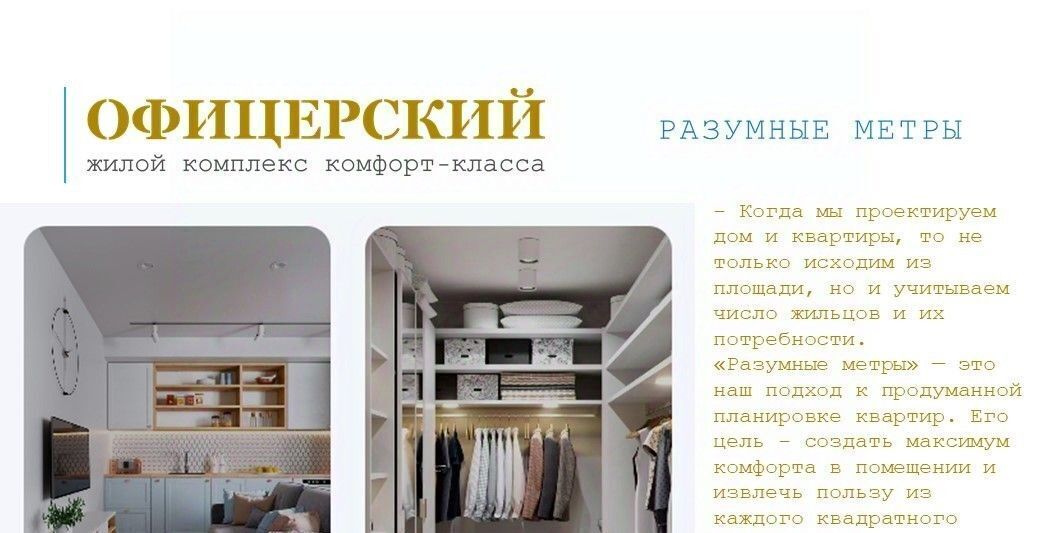 квартира г Тольятти р-н Автозаводский ЖК «Автограф» 18А кв-л фото 11