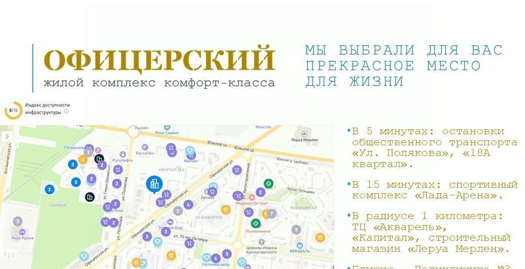 квартира г Тольятти р-н Автозаводский ЖК «Автограф» 18А кв-л фото 8