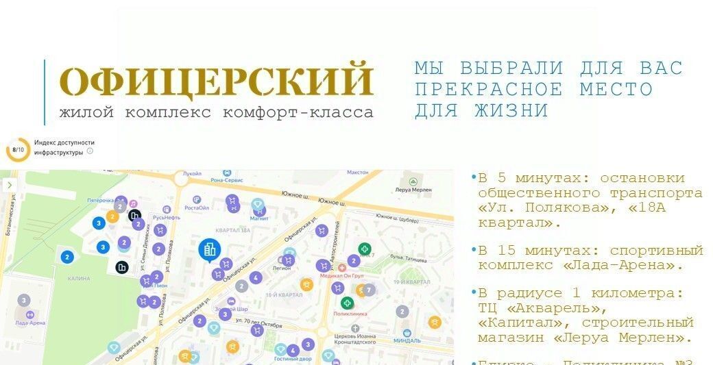 квартира г Тольятти р-н Автозаводский ЖК «Автограф» 18А кв-л фото 9