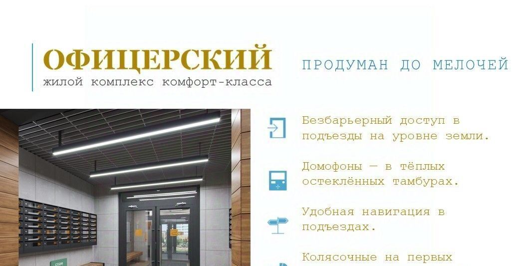 квартира г Тольятти р-н Автозаводский ЖК «Автограф» 18А кв-л фото 11