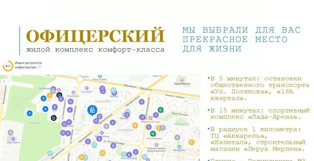 квартира г Тольятти р-н Автозаводский ЖК «Автограф» 18А кв-л фото 8