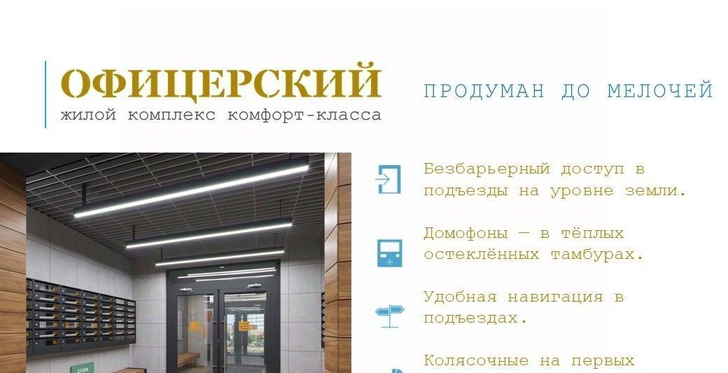квартира г Тольятти р-н Автозаводский ЖК «Автограф» 18А кв-л фото 10