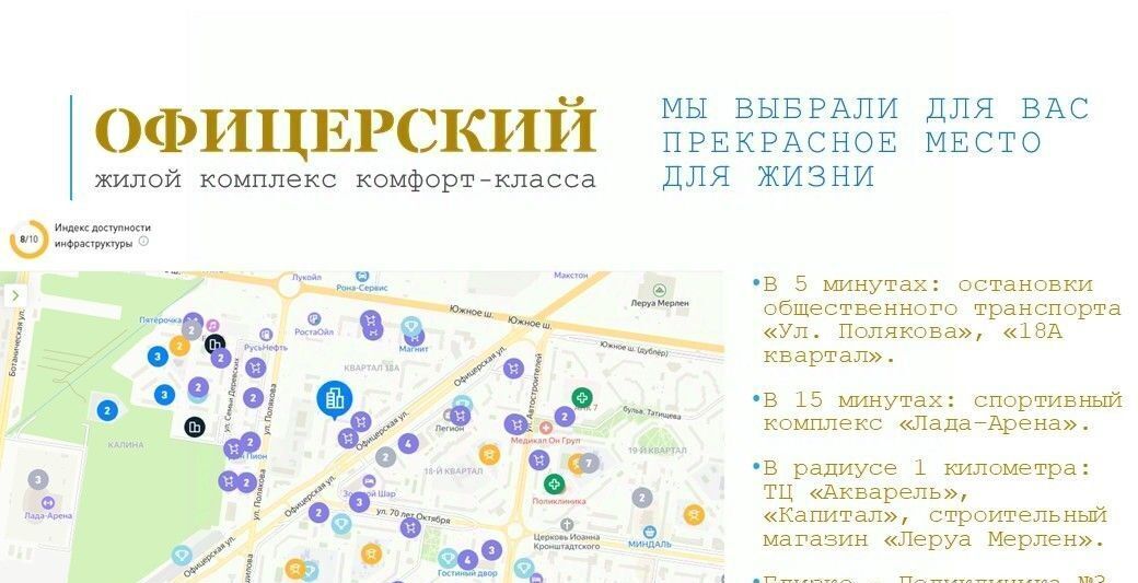 квартира г Тольятти р-н Автозаводский ЖК «Автограф» 18А кв-л фото 8