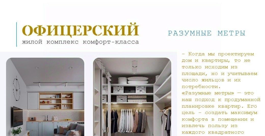 квартира г Тольятти р-н Автозаводский ЖК «Автограф» 18А кв-л фото 11