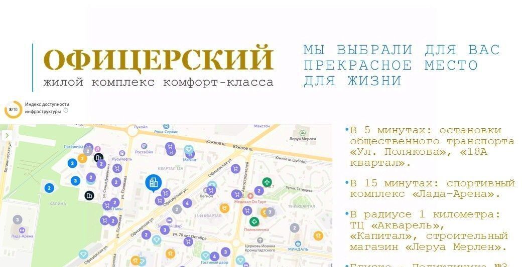 квартира г Тольятти р-н Автозаводский ЖК «Автограф» 18А кв-л фото 9