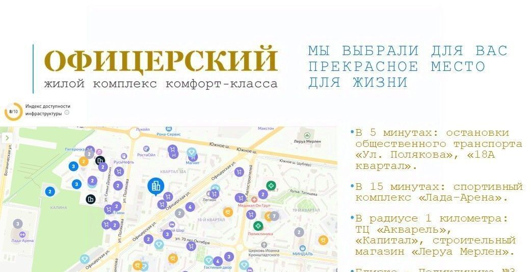 квартира г Тольятти р-н Автозаводский ЖК «Автограф» 18А кв-л фото 8
