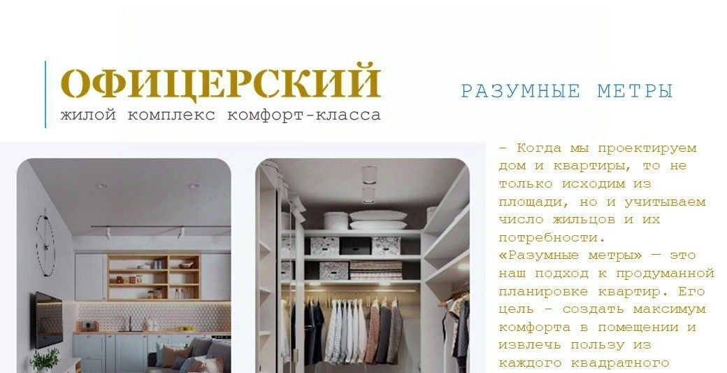 квартира г Тольятти р-н Автозаводский ЖК «Автограф» 18А кв-л фото 12