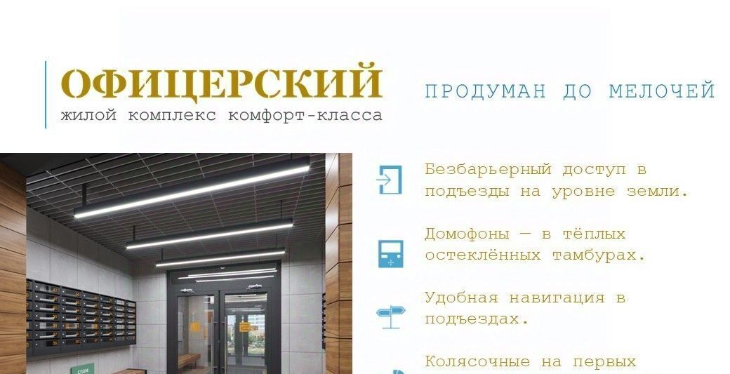 квартира г Тольятти р-н Автозаводский ЖК «Автограф» 18А кв-л фото 10