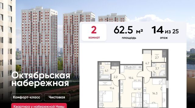 метро Ломоносовская наб Октябрьская комплекс фото