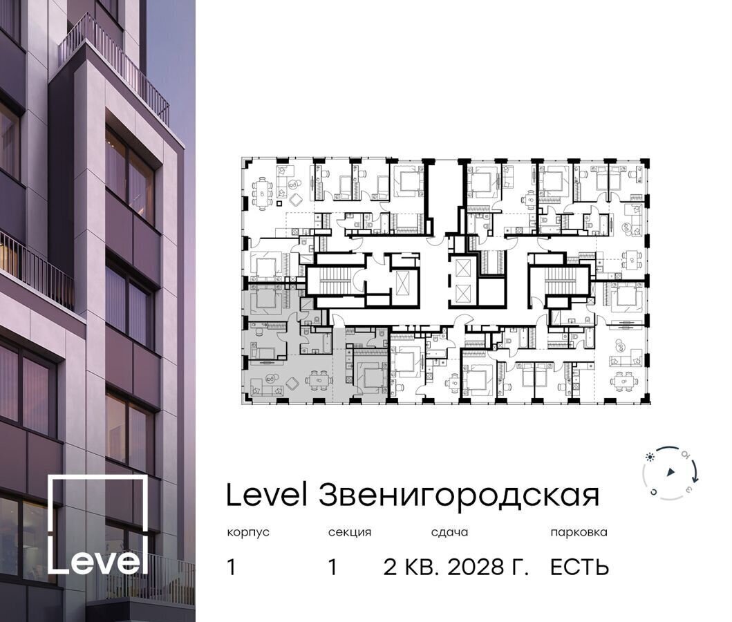 квартира г Москва метро Хорошёво проезд 3-й Силикатный 1 муниципальный округ Хорошёво-Мнёвники, ЖК «Level Звенигородская» фото 2