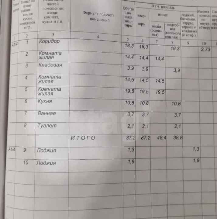 квартира р-н Белгородский п Новосадовый ул Майская 8 Новосадовское сельское поселение, мкр-н Новосадовый 41, Белгород фото 34