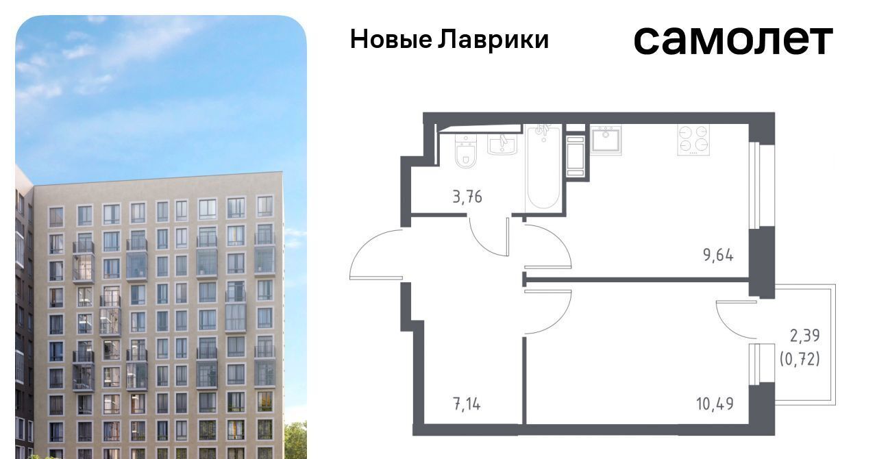 квартира р-н Всеволожский г Мурино ЖК «Новые Лаврики» 1/1 Девяткино фото 1