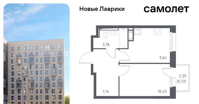 ЖК «Новые Лаврики» 1/1 Девяткино фото