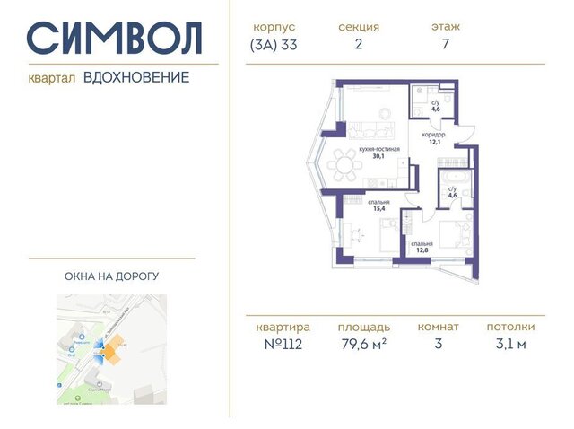 метро Римская ЮВАО район Лефортово ЖК Символ фото