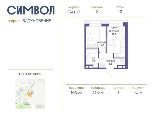 метро Римская ЮВАО район Лефортово ЖК Символ фото