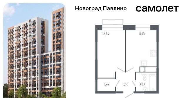 мкр Новое Павлино ЖК Новоград Павлино к 6, г Щербинка, квартал, Некрасовка фото