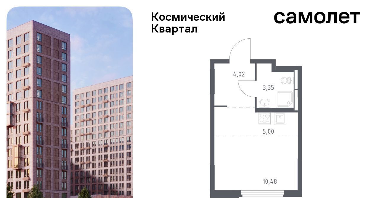 квартира г Королев мкр Юбилейный Щёлковская фото 1