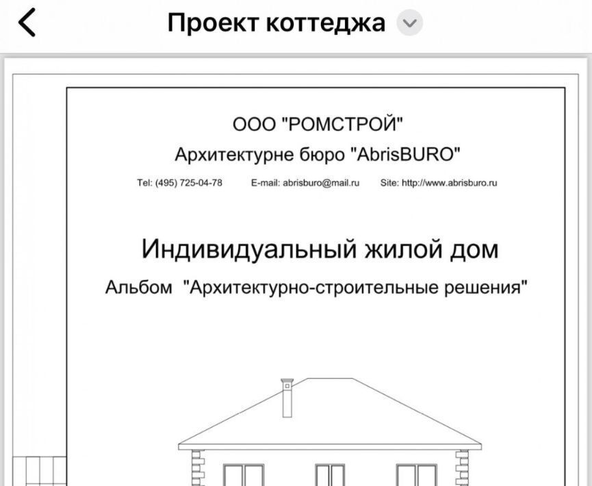 дом г Хабаровск р-н Краснофлотский сад Краснофлотец фото 14