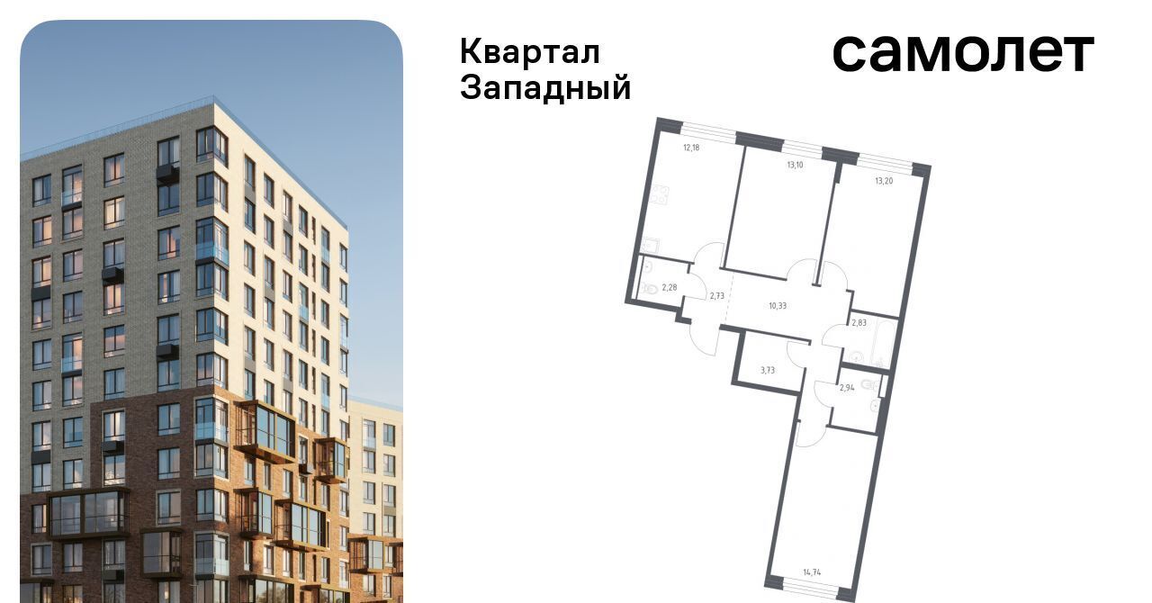 квартира г Москва п Марушкинское д Большое Свинорье метро Рассказовка ЖК Квартал Западный 6 фото 1