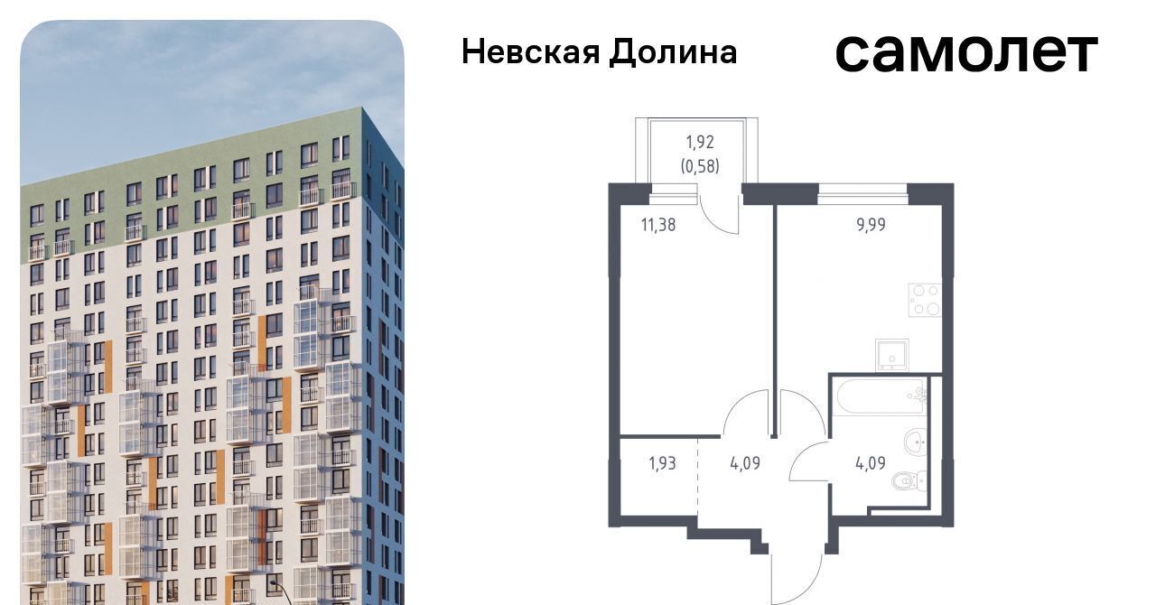 квартира р-н Всеволожский д Новосаратовка ЖК «Невская Долина» Свердловское городское поселение фото 1