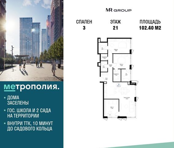 метро Угрешская пр-кт Волгоградский 32 ЖК «Метрополия» корп. 3 фото