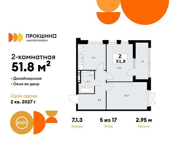 ЖК Прокшино метро Прокшино з/у 3/3, стр. 7. 1 фото