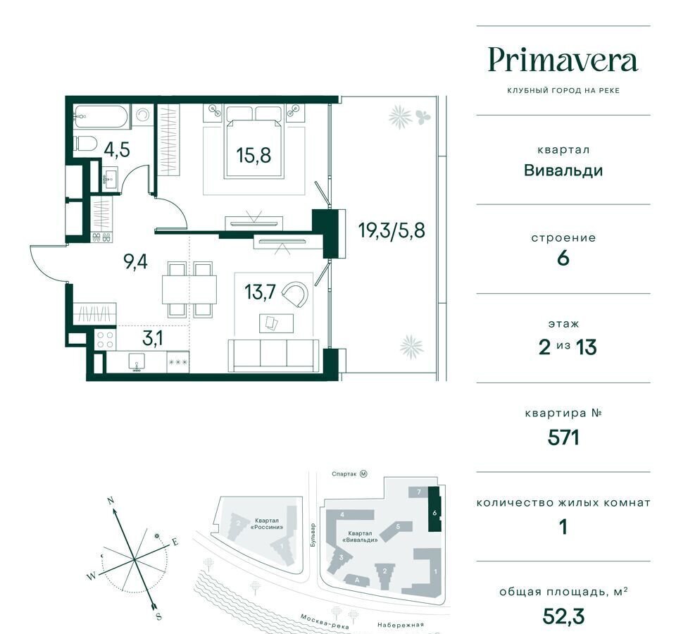 квартира г Москва метро Спартак ш Волоколамское 13 ЖК «Клубный город на реке Primavera» муниципальный округ Покровское-Стрешнево фото 1