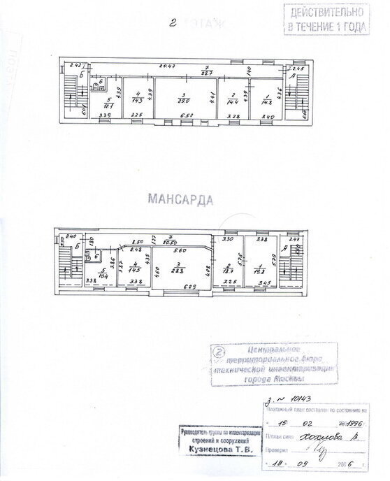 офис г Москва метро Третьяковская пер 3-й Кадашевский 6с/2 муниципальный округ Якиманка фото 20