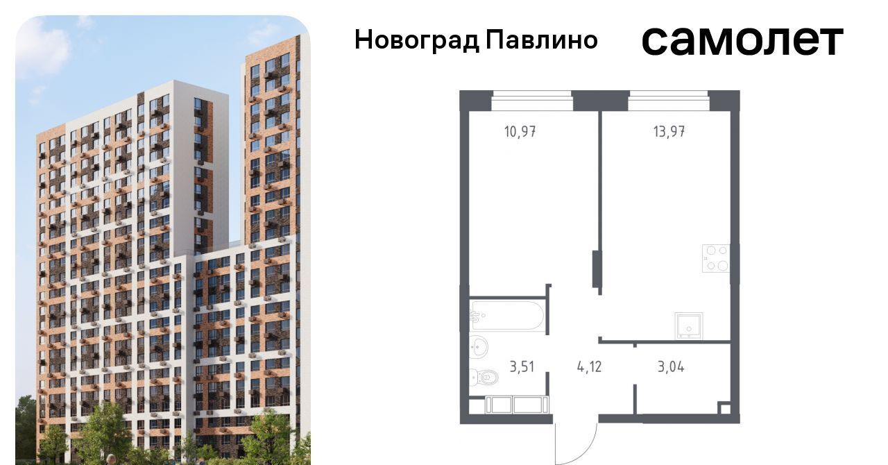 квартира г Балашиха мкр Новое Павлино ул Бояринова 36 ЖК «Новоград Павлино» Ольгино фото 1