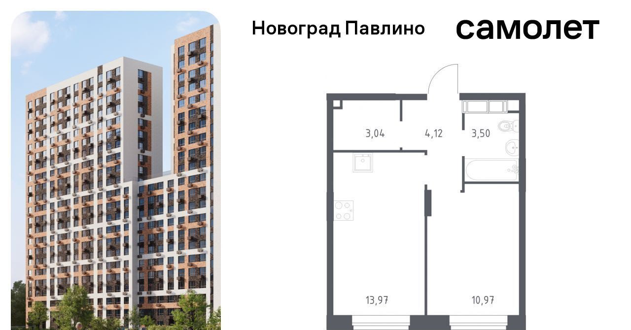 квартира г Балашиха мкр Новое Павлино ул Бояринова 36 ЖК «Новоград Павлино» Ольгино фото 1