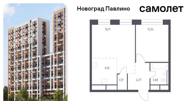 мкр Новое Павлино ЖК Новоград Павлино к 8, г Щербинка, квартал, Некрасовка фото