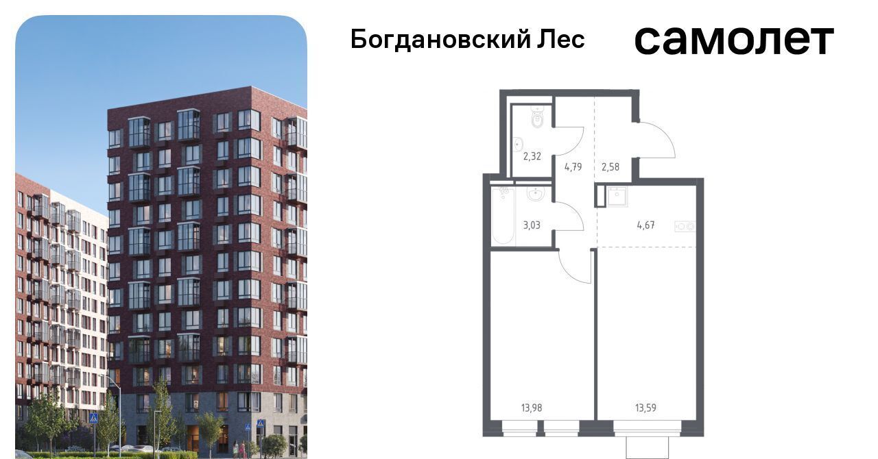 квартира г Видное Богдановский Лес жилой комплекс, 7. 4, Зябликово фото 1