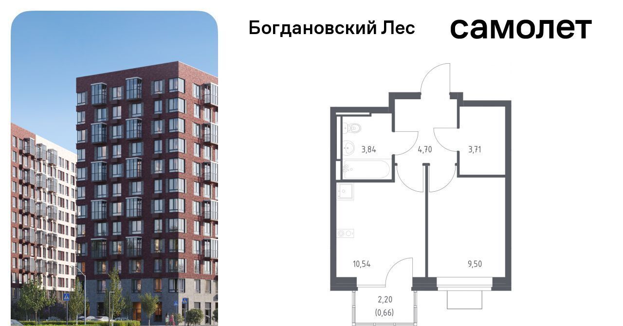 квартира г Видное Богдановский Лес жилой комплекс, 7. 1, Зябликово фото 1