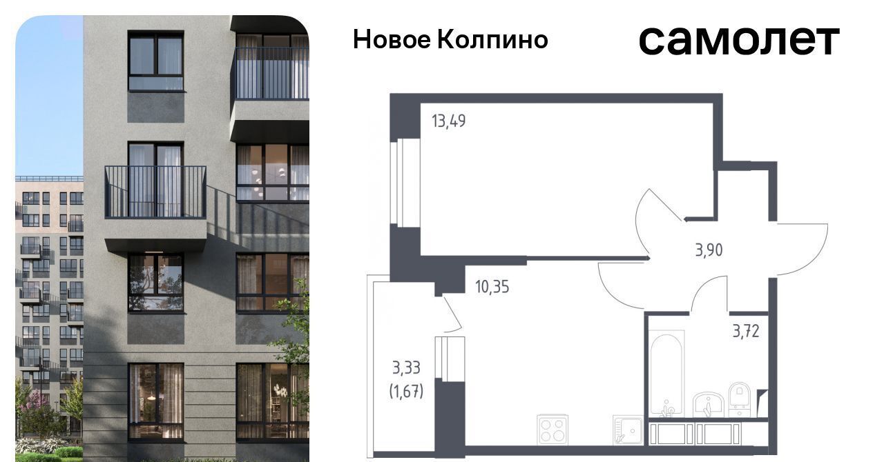 квартира г Колпино метро Рыбацкое ул Севастьянова 34к/1 фото 1