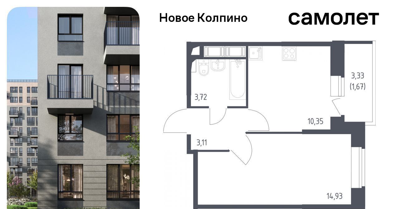 квартира г Колпино метро Рыбацкое ул Севастьянова 32к/1 фото 1