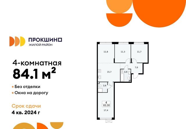 ЖК Прокшино 2/4 метро Прокшино 5. фото