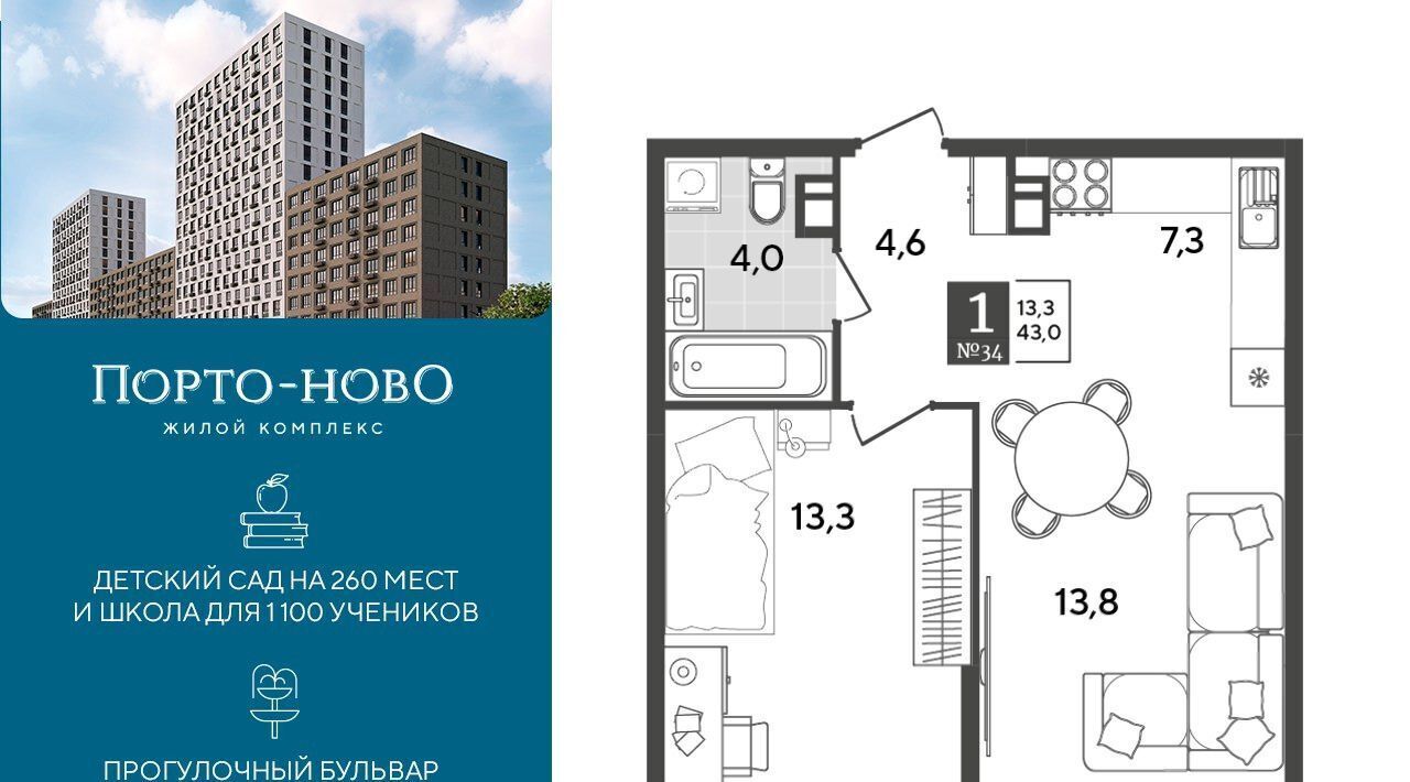 квартира г Новороссийск р-н Приморский ЖК «Порто Ново» фото 1