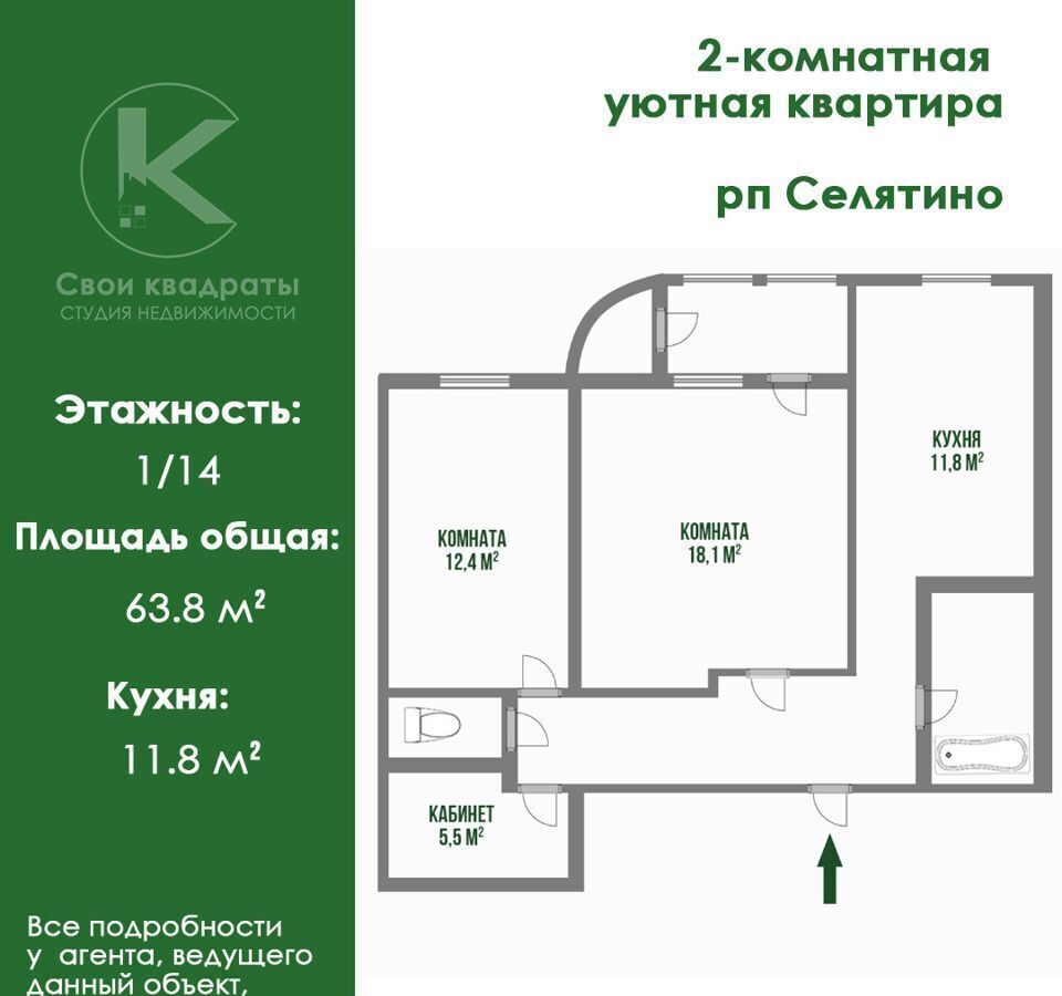 квартира городской округ Наро-Фоминский рп Селятино ул Теннисная 52к/2 Селятино фото 17