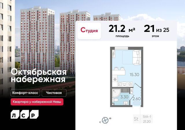 наб Октябрьская ЖК «Октябрьская набережная» корп. 2. 5 фото