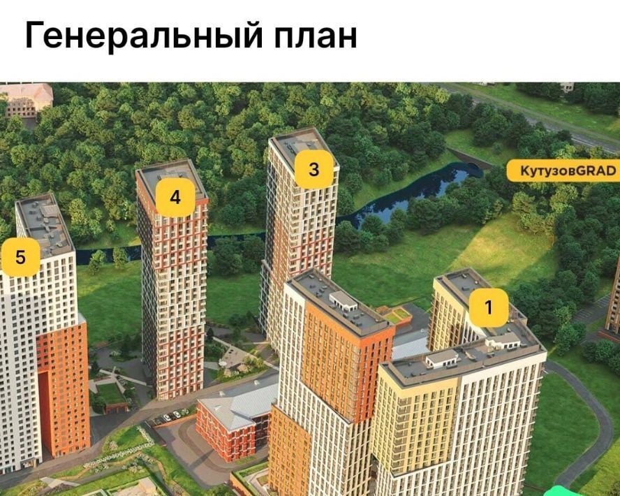 квартира г Москва пер 2-й Петра Алексеева 5 ЖК «КутузовGRAD II» Рабочий посёлок фото 2