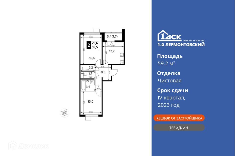 квартира г Люберцы жилой комплекс 1-й Лермонтовский, Люберцы городской округ фото 1