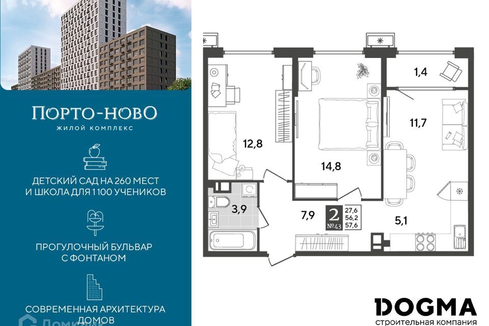 квартира г Новороссийск с Цемдолина ул Красина 55 р-н Приморский Новороссийск городской округ фото 1