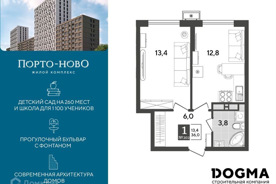 квартира г Новороссийск с Цемдолина ул Красина 55 р-н Приморский Новороссийск городской округ фото 1