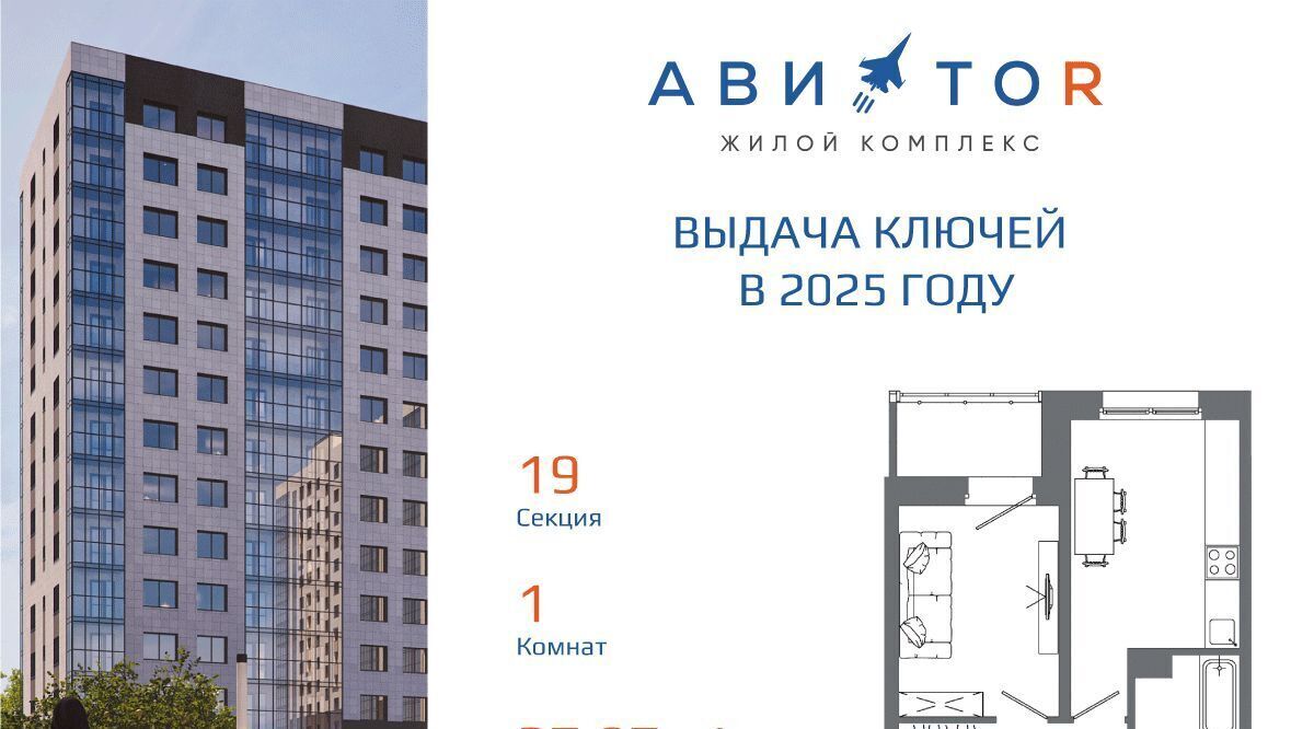 квартира г Иркутск р-н Октябрьский ЖК «АВИАТОR» 9/1 ИВАТУ городок фото 4