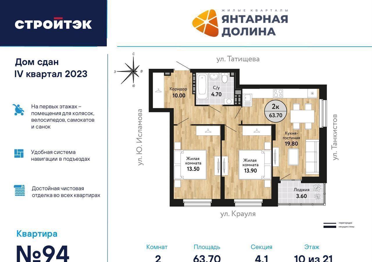 квартира г Екатеринбург р-н Верх-Исетский ул Крауля 170а фото 1