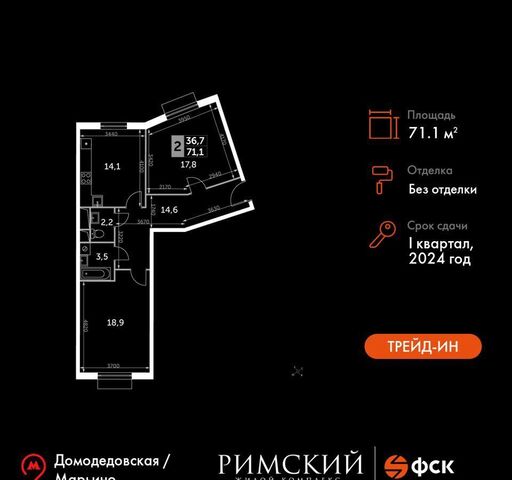 пр-д Римский 7 ЖК «Римский» Зябликово фото